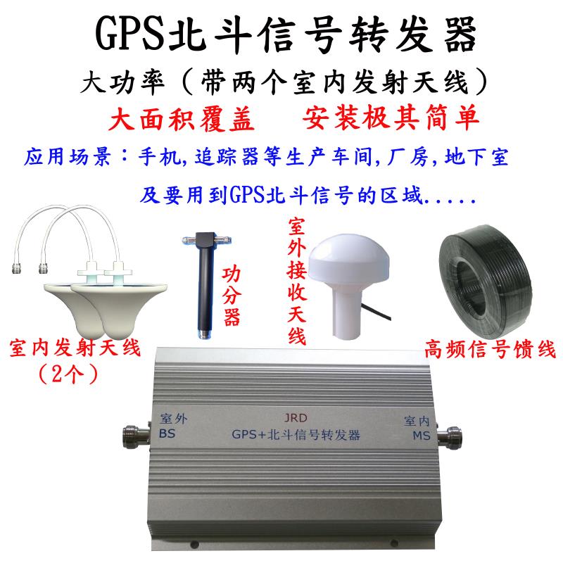 GPS放大器