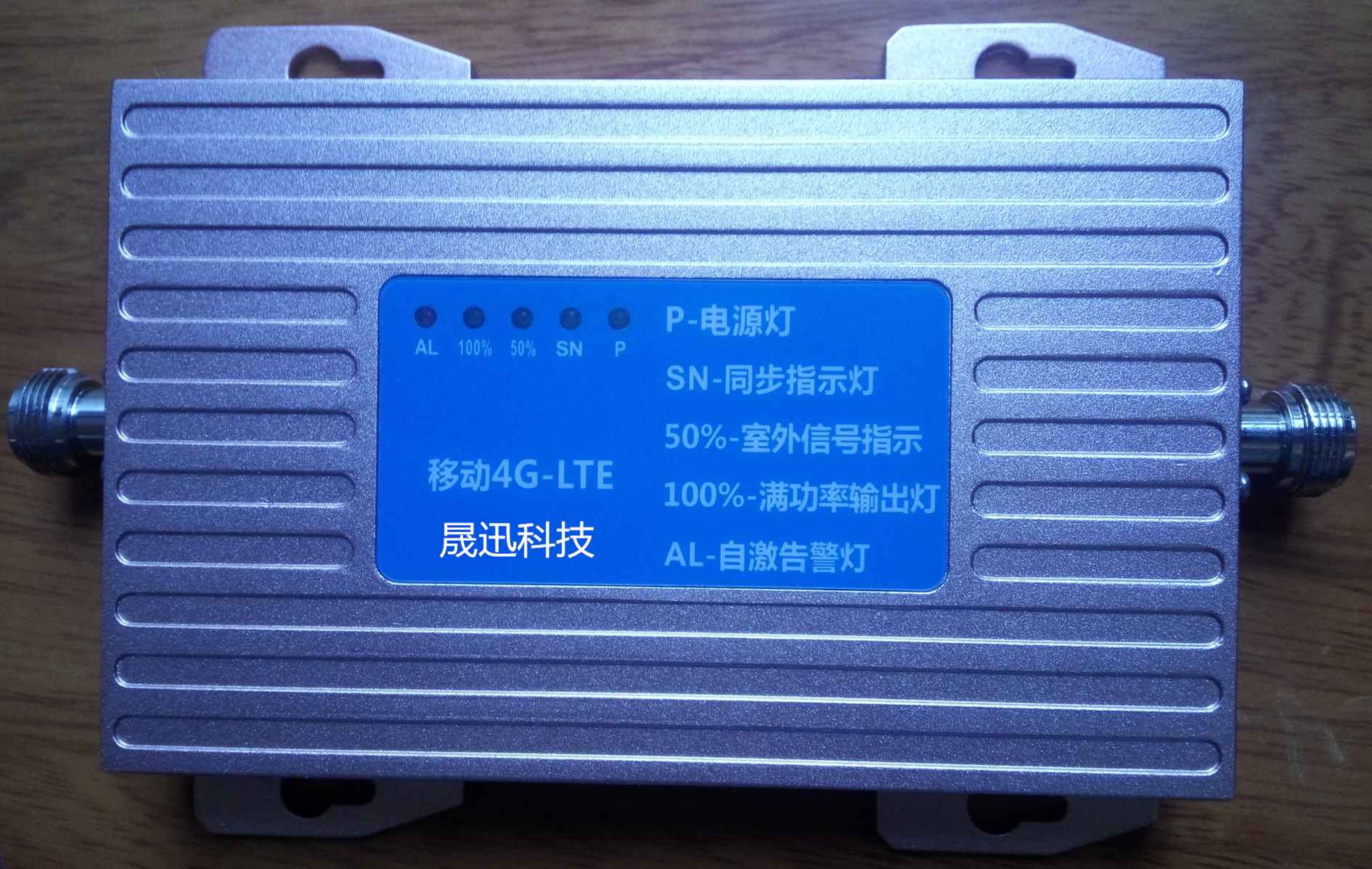 移动4G放大器