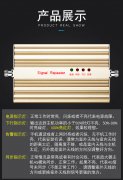 4G信号放大器主机安装状态说明